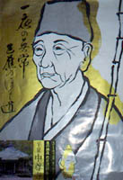 BASHO