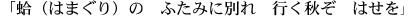 BASHO