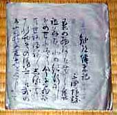 BASHO