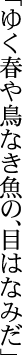BASHO