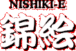 NISHIKI-E